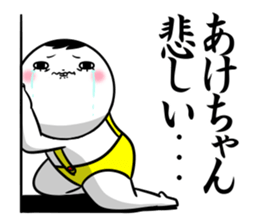 Sticker for exclusive use of Akechan. sticker #15093583