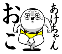 Sticker for exclusive use of Akechan. sticker #15093584