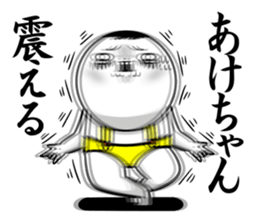 Sticker for exclusive use of Akechan. sticker #15093586