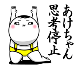 Sticker for exclusive use of Akechan. sticker #15093587