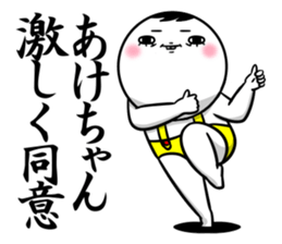 Sticker for exclusive use of Akechan. sticker #15093588