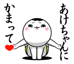 Sticker for exclusive use of Akechan. sticker #15093590
