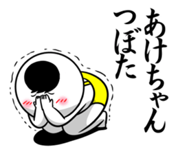 Sticker for exclusive use of Akechan. sticker #15093591