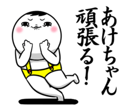 Sticker for exclusive use of Akechan. sticker #15093592