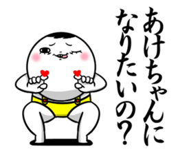 Sticker for exclusive use of Akechan. sticker #15093593