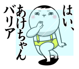 Sticker for exclusive use of Akechan. sticker #15093595