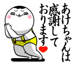 Sticker for exclusive use of Akechan. sticker #15093598