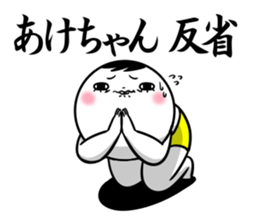 Sticker for exclusive use of Akechan. sticker #15093599