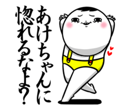 Sticker for exclusive use of Akechan. sticker #15093600