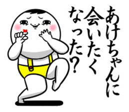 Sticker for exclusive use of Akechan. sticker #15093601