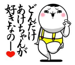 Sticker for exclusive use of Akechan. sticker #15093602