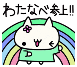 Watanabe's name sticker sticker #15093732