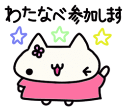 Watanabe's name sticker sticker #15093733