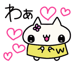 Watanabe's name sticker sticker #15093736