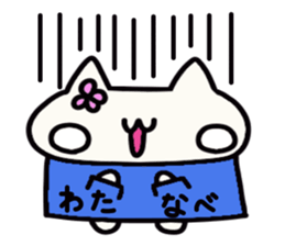 Watanabe's name sticker sticker #15093737