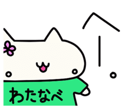 Watanabe's name sticker sticker #15093738