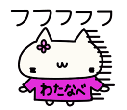 Watanabe's name sticker sticker #15093740