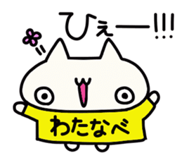 Watanabe's name sticker sticker #15093741