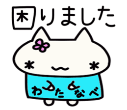 Watanabe's name sticker sticker #15093742