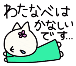 Watanabe's name sticker sticker #15093743