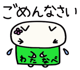 Watanabe's name sticker sticker #15093744