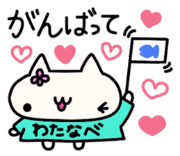 Watanabe's name sticker sticker #15093747