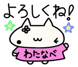 Watanabe's name sticker sticker #15093749