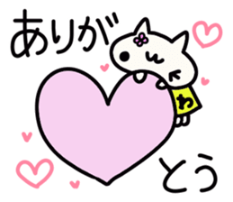 Watanabe's name sticker sticker #15093751