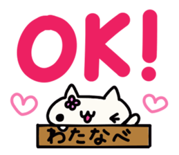 Watanabe's name sticker sticker #15093753