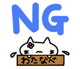 Watanabe's name sticker sticker #15093754