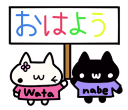 Watanabe's name sticker sticker #15093755
