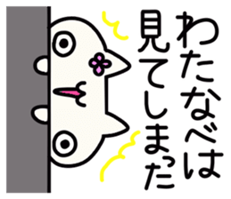 Watanabe's name sticker sticker #15093757