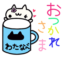 Watanabe's name sticker sticker #15093758