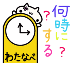 Watanabe's name sticker sticker #15093759