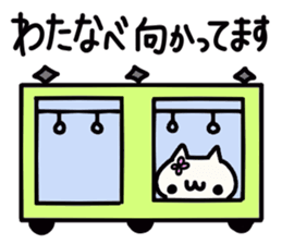 Watanabe's name sticker sticker #15093761