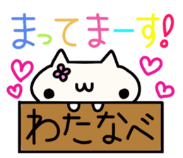 Watanabe's name sticker sticker #15093762