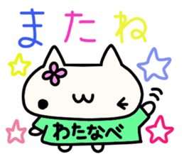 Watanabe's name sticker sticker #15093763