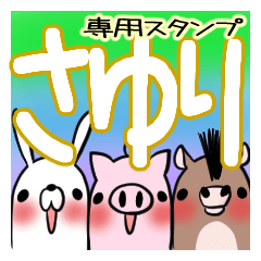 SAYURI's exclusive sticker