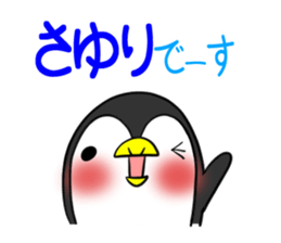 SAYURI's exclusive sticker sticker #15093900