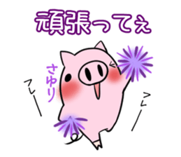 SAYURI's exclusive sticker sticker #15093914