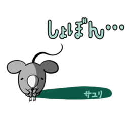 SAYURI's exclusive sticker sticker #15093930