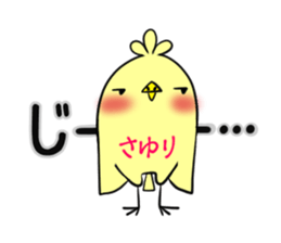 SAYURI's exclusive sticker sticker #15093932