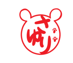 SAYURI's exclusive sticker sticker #15093939