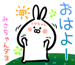 Misatyan Sticker! sticker #15094100