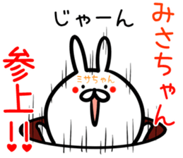 Misatyan Sticker! sticker #15094105