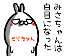 Misatyan Sticker! sticker #15094109