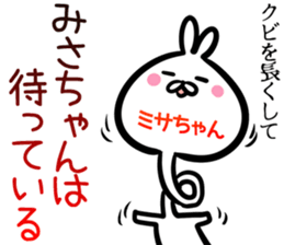 Misatyan Sticker! sticker #15094111