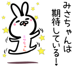 Misatyan Sticker! sticker #15094114