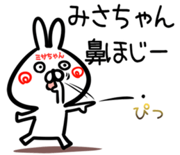 Misatyan Sticker! sticker #15094118