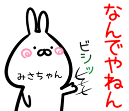 Misatyan Sticker! sticker #15094119